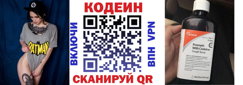 где можно купить наркотик  Мончегорск  Кодеин Purple Drank 